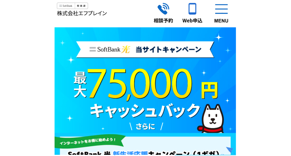 softbank