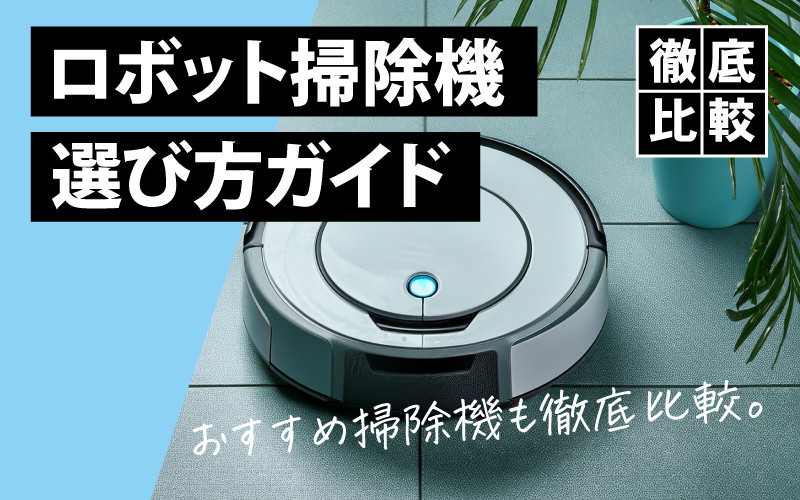 robot cleaner top