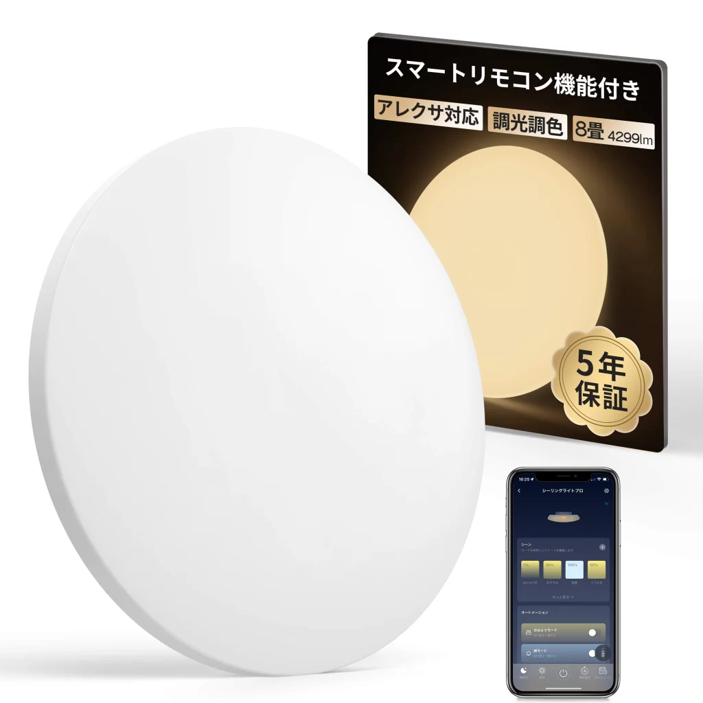 switchbot ceiling light